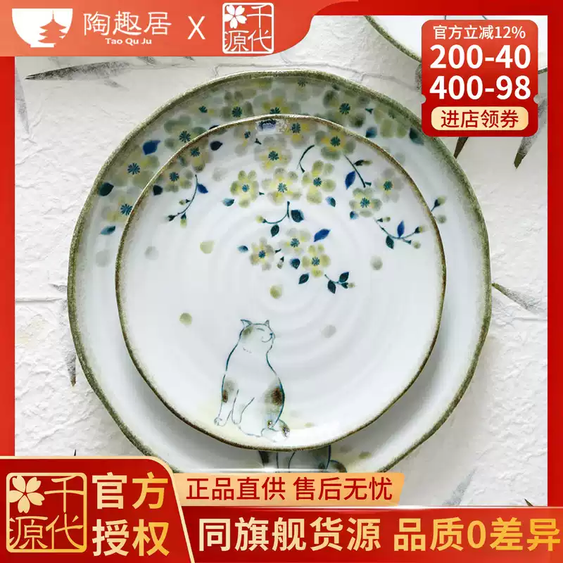 陶趣居釉下彩器物的盘面细节
