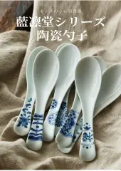蓝凛堂日本进口勺子 细节图 2