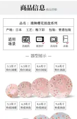 陶趣居樱花和风釉下彩菜盘 细节图 8