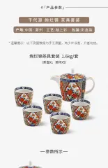 日式伊万里一壶五杯功夫茶具礼盒 细节图 5